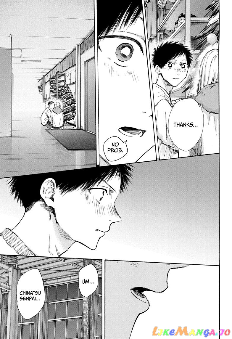 Blue Box, Chapter 97 image 05
